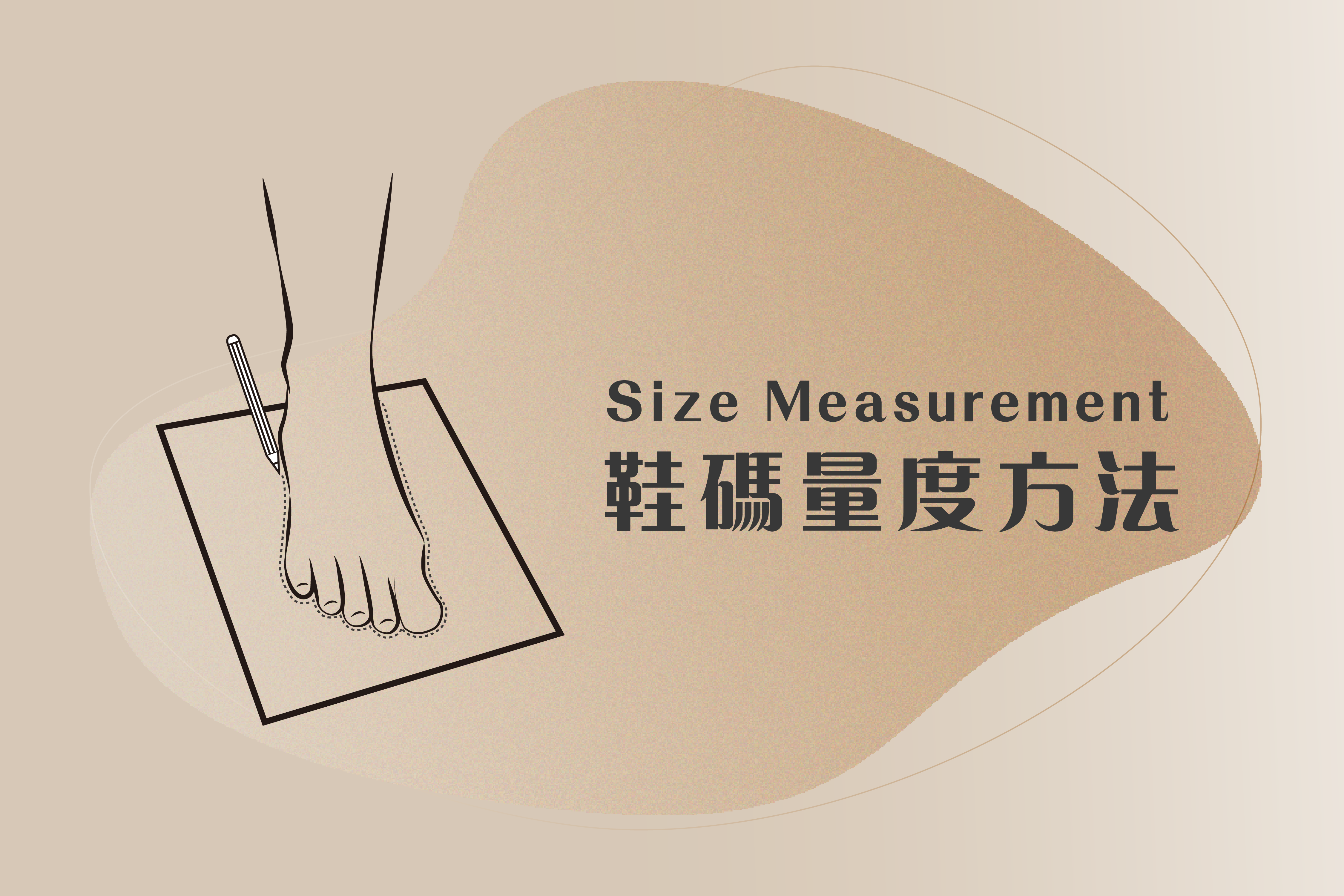 網購鞋子怎麼量尺寸?簡單三部曲不出錯!